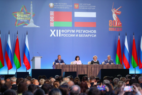 Делегация Думы Астраханской области приняла участие в XII Форуме регионов России и Беларуси